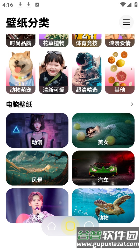 纸鸢壁纸app截图3