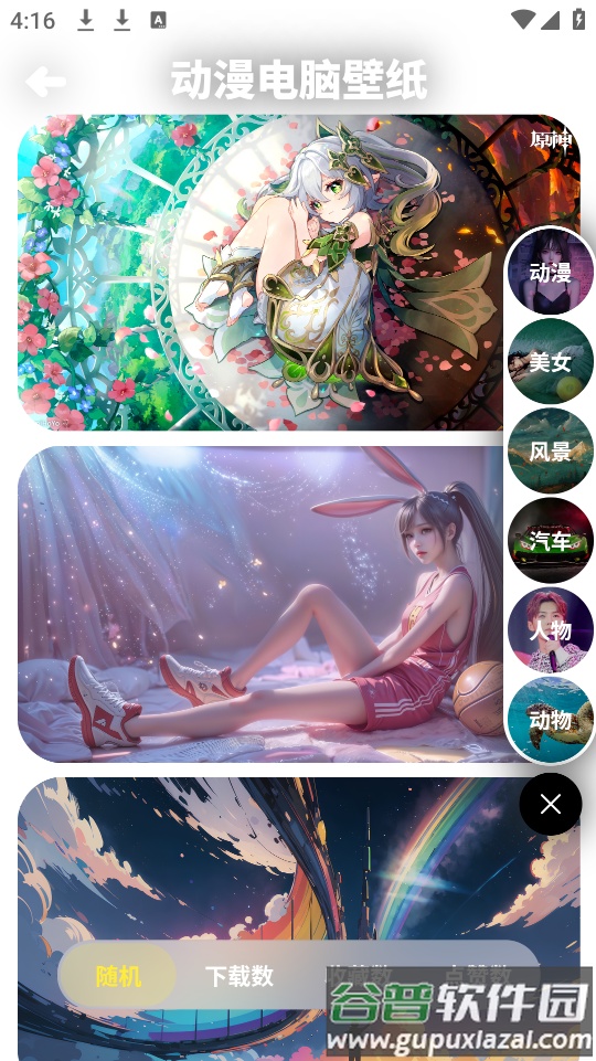 纸鸢壁纸app截图5