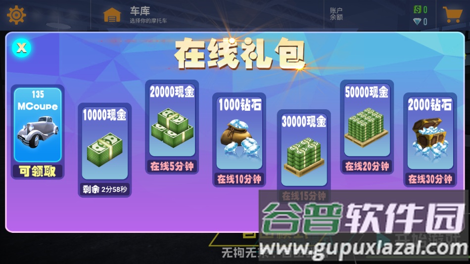 真实赛车挑战官方版截图1