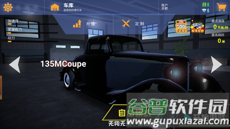 真实赛车挑战官方版截图2