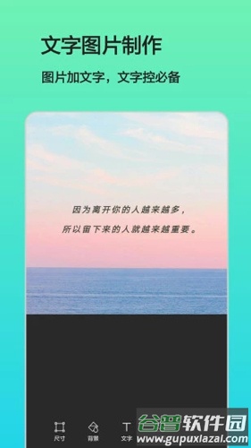 文字图片制作软件下载截图2