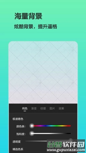 文字图片制作软件下载截图3