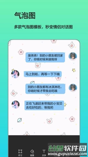 文字图片制作软件下载截图5