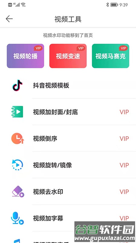 微商水印相机免费版下载(微脉水印相机)截图2