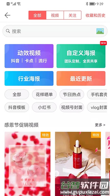 微商水印相机免费版下载(微脉水印相机)截图3