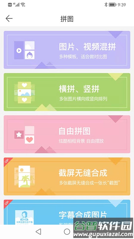 微商水印相机免费版下载(微脉水印相机)截图4