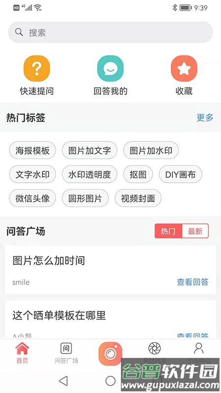 微商水印相机免费版下载(微脉水印相机)截图5