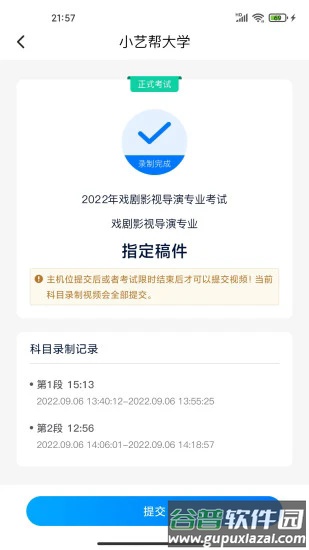 小艺帮助手官方版下载截图1