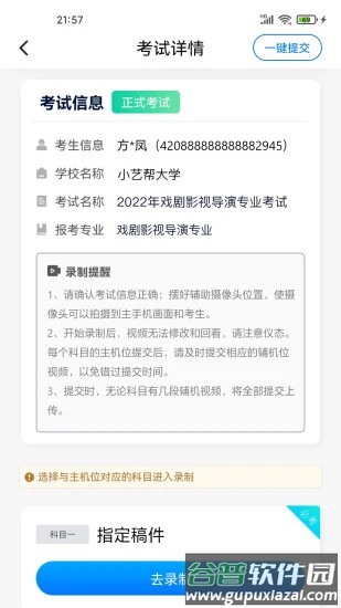 小艺帮助手官方版下载截图2