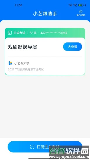 小艺帮助手官方版下载截图3