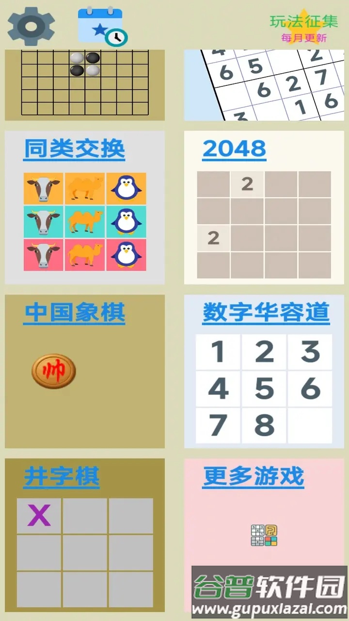 图图单机离线游戏合集游戏截图4