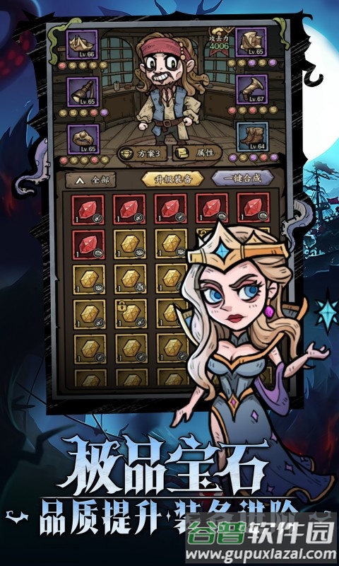 勇者之海最新版本下载截图3