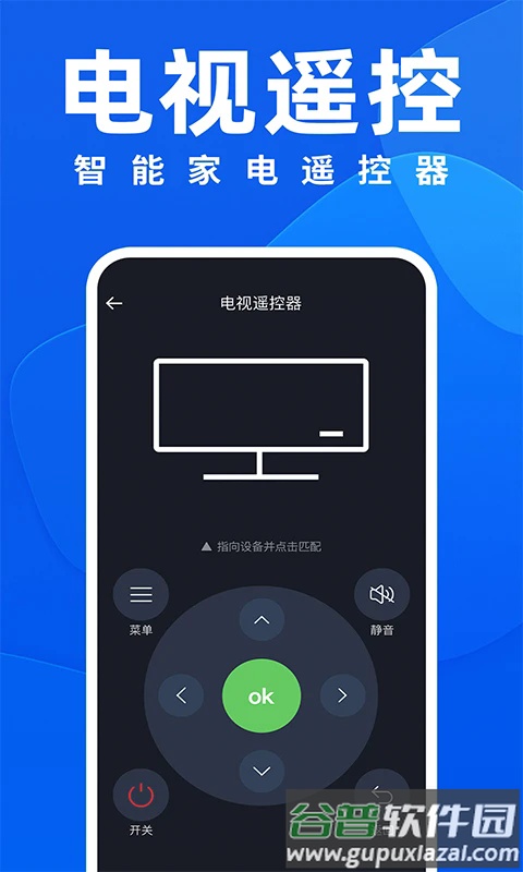 万能遥控器ft官方版下载截图3
