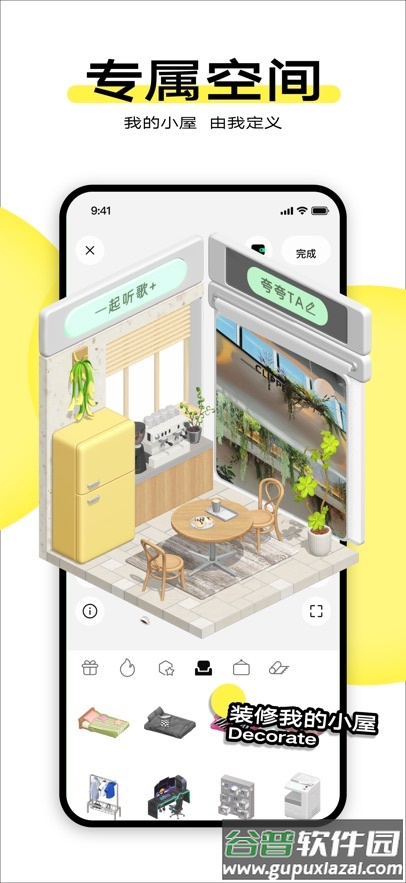 柠7交友下载截图3