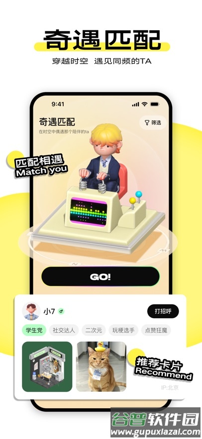 柠7交友下载截图6