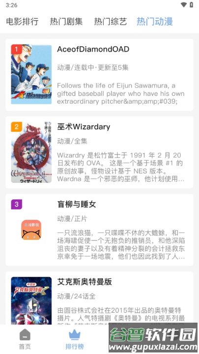 北川影视软件截图1