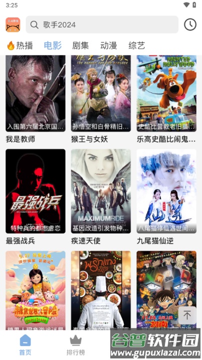 北川影视软件截图4