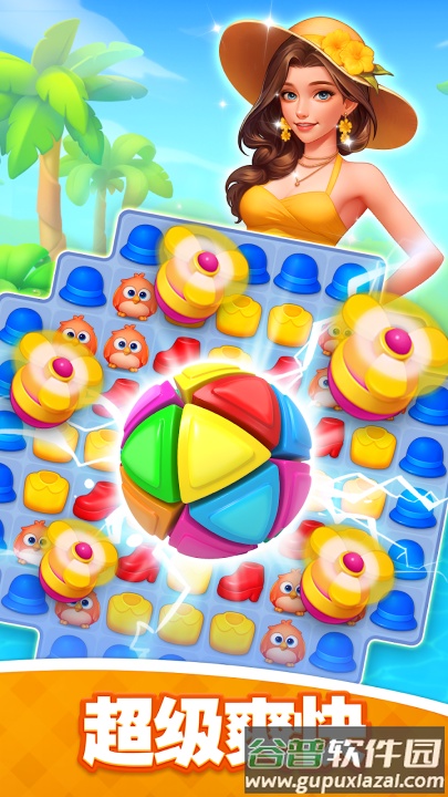 浪漫大改造游戏截图1