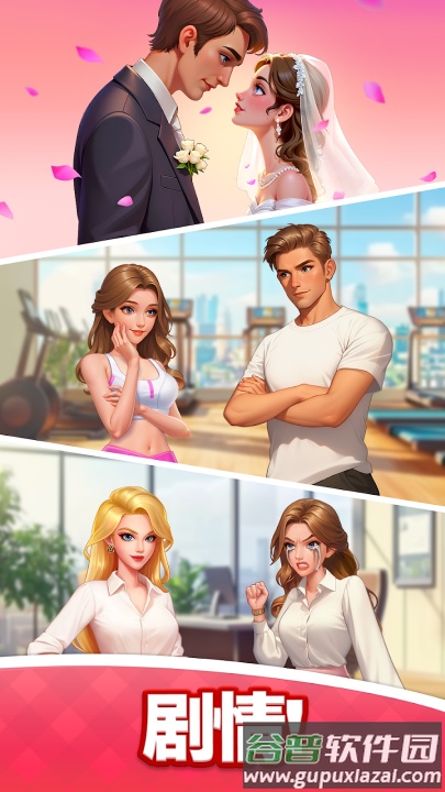浪漫大改造游戏截图3