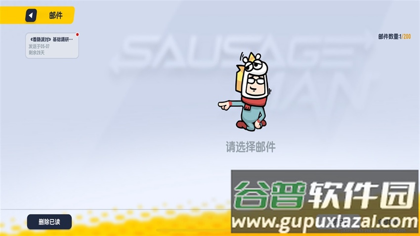 香肠派对正式服免费下载截图1