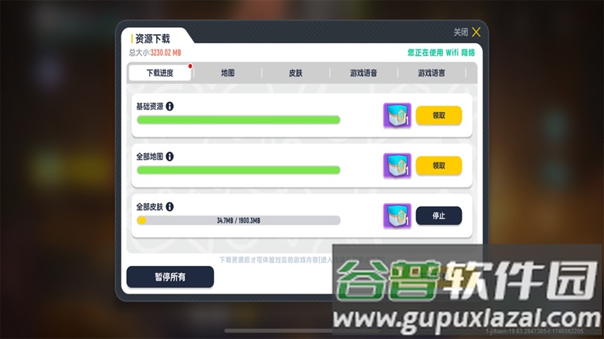 香肠派对正式服免费下载截图2