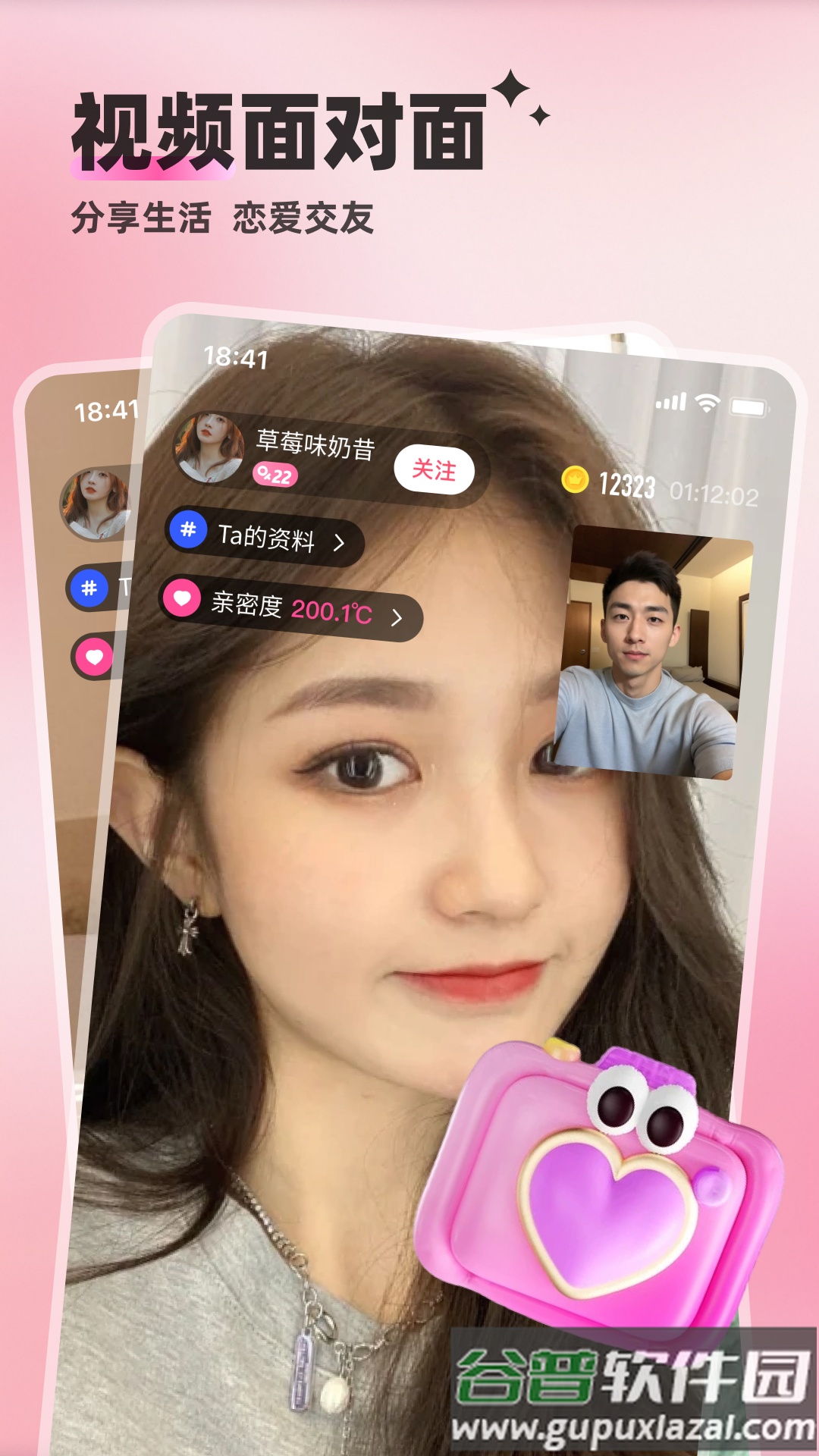 附近邂逅app截图3