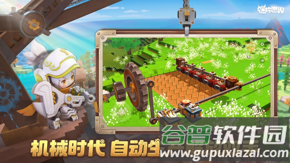 旧版迷你世界下载安装免费截图4