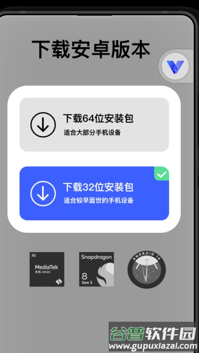 光速虚拟机永久vip版截图4