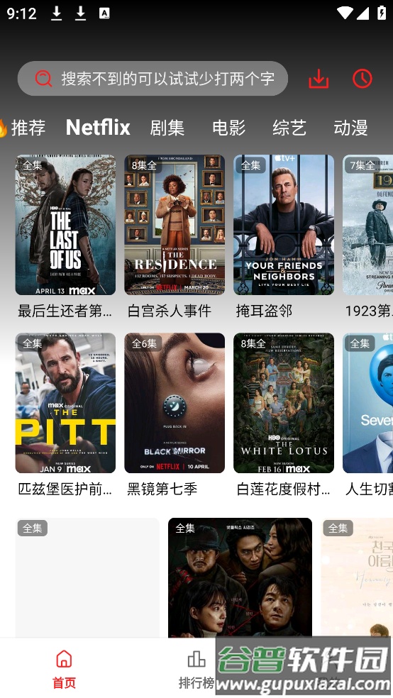 橘汁视频app截图1