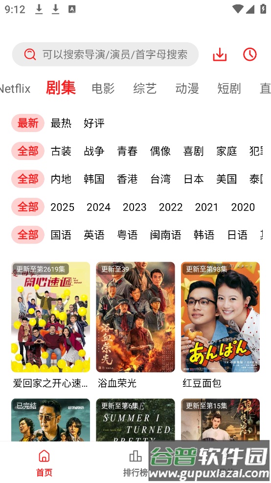 橘汁视频app截图2