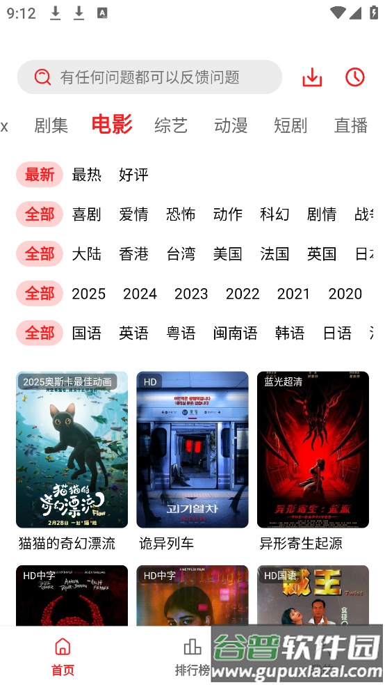 橘汁视频app截图3