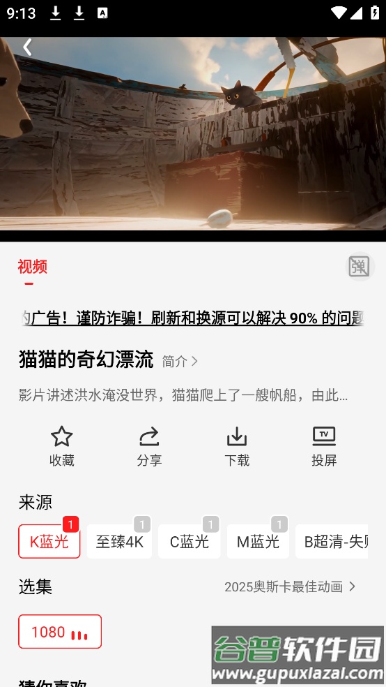橘汁视频app截图4