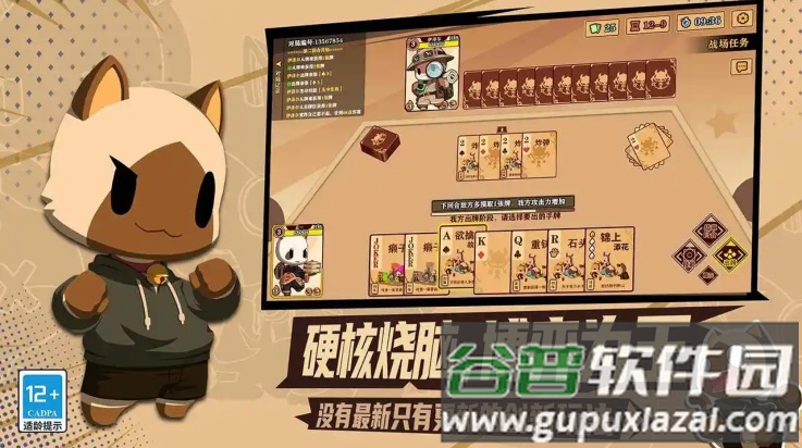 欢乐牌游戏截图2