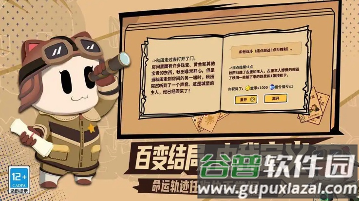 欢乐牌游戏截图3