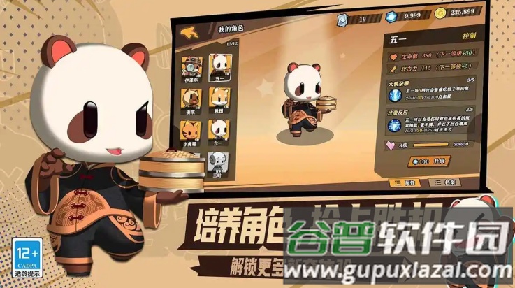 欢乐牌游戏截图4