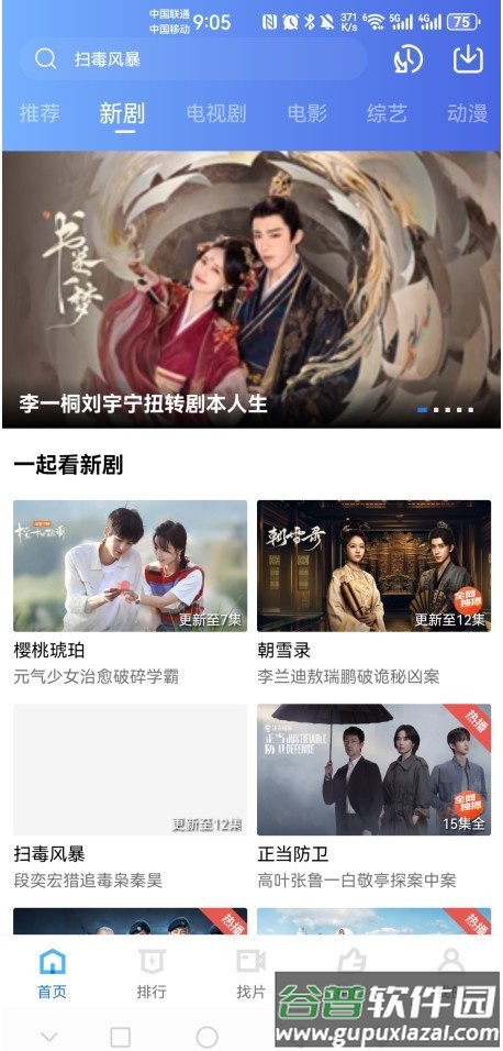 饼干视频app免费追剧截图1