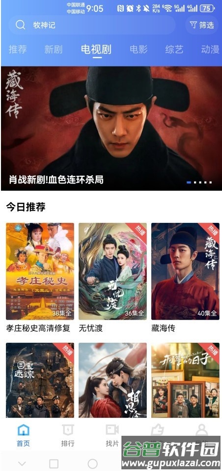 饼干视频app免费追剧截图2