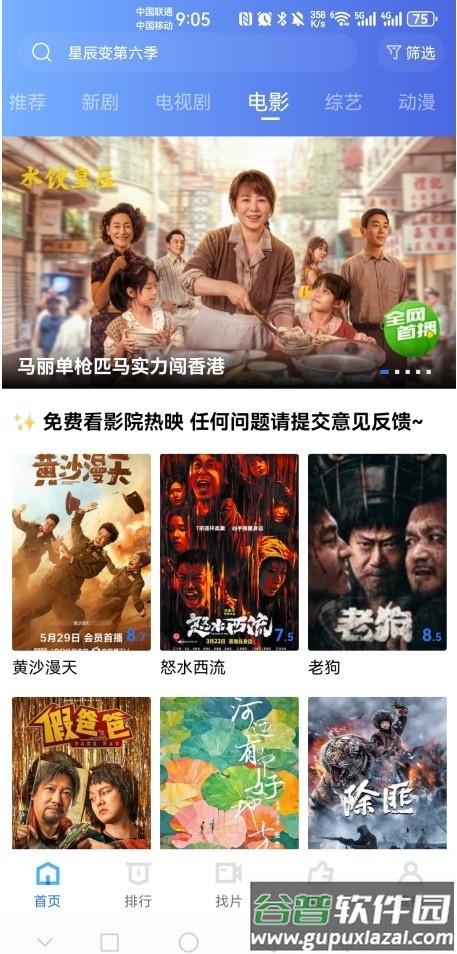 饼干视频app免费追剧截图4