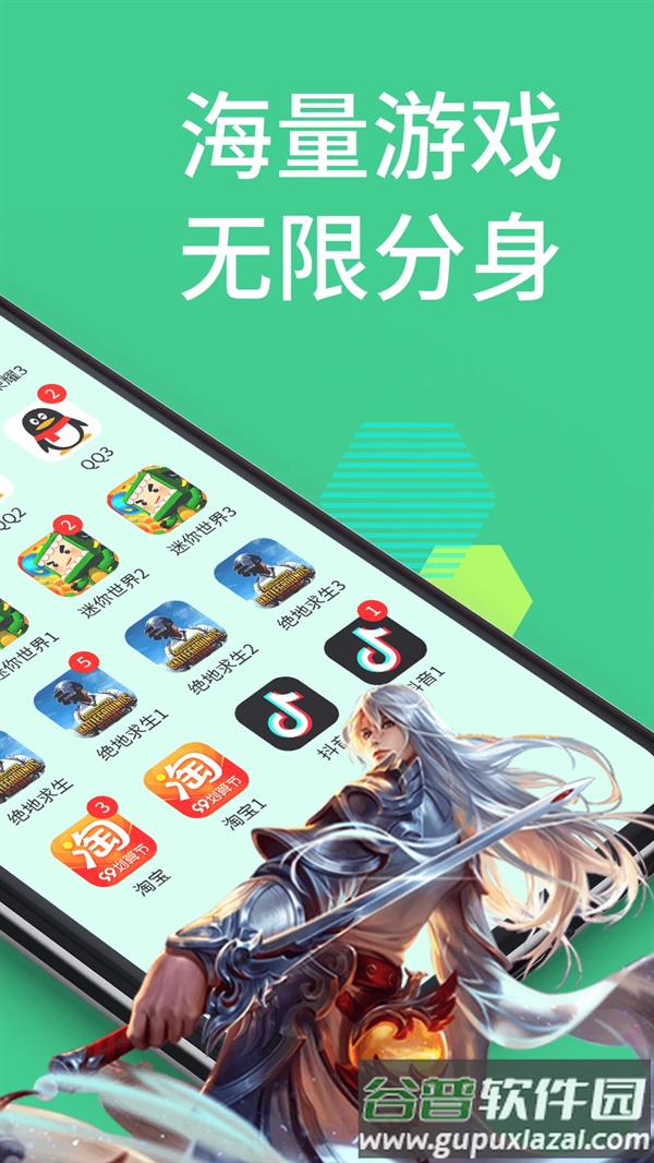 微分身王旧版截图2