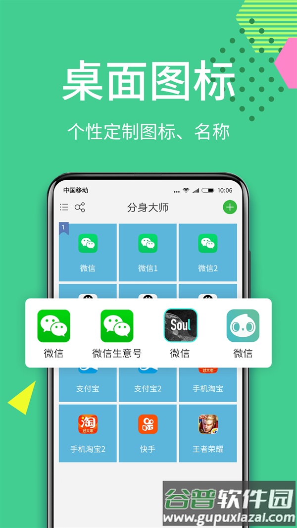微分身王旧版截图3