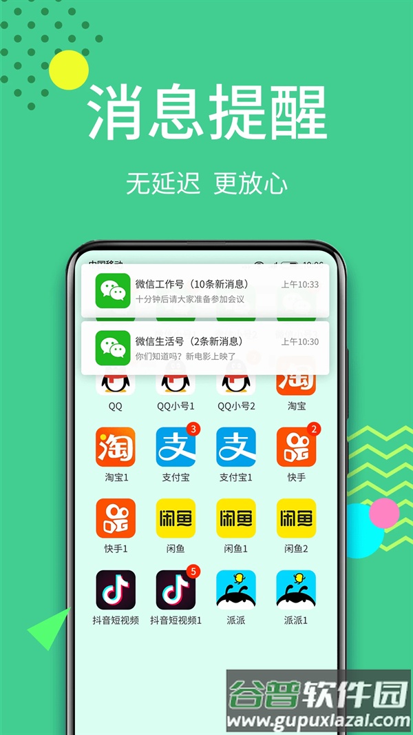 微分身王旧版截图4