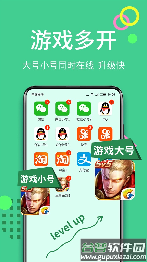 微分身王旧版截图5