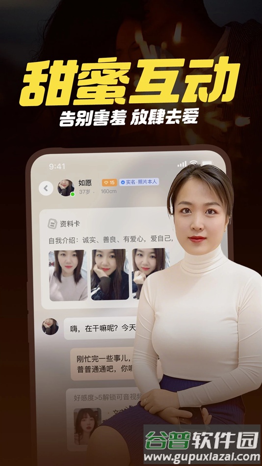 附近一对聊交友app下载截图1