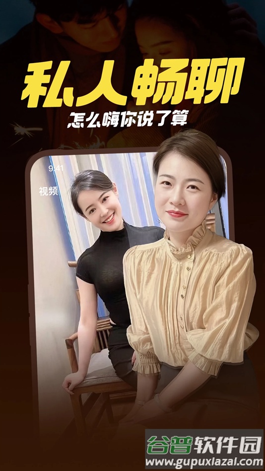 附近一对聊交友app下载截图5