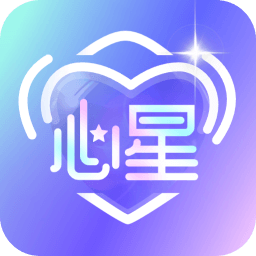 心星软件v1.1.1