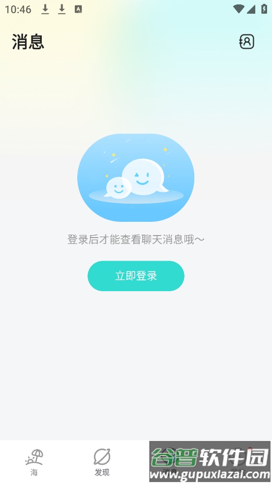 百思漂流瓶官方版截图3