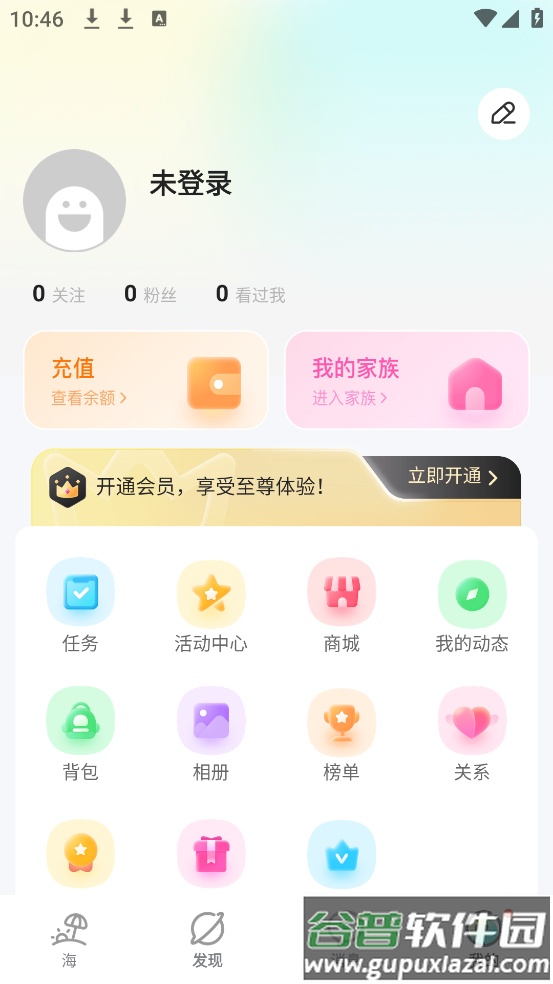 百思漂流瓶官方版截图4