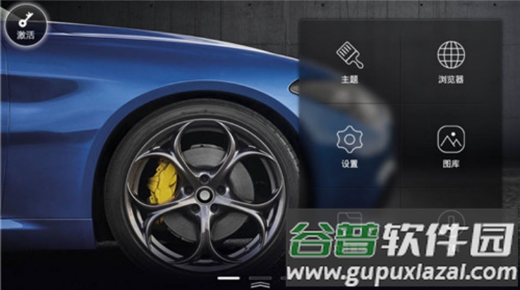 xui车载桌面官方版截图1