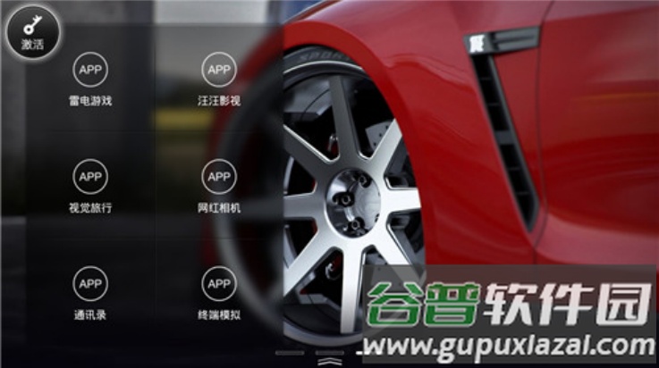 xui车载桌面官方版截图4