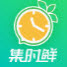 集时鲜appv2.1.8
